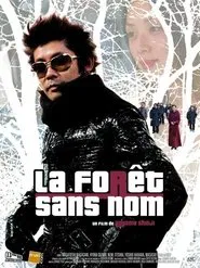 A Forest with No Name movie poster