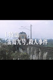 Murder on Raicho 9 movie poster