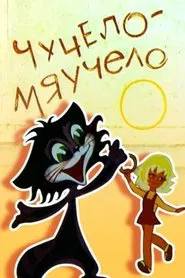 Chuchelo-myauchelo movie poster
