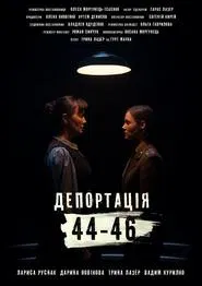 Deportation. 44-46 movie poster