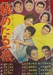 A Secret Night movie poster