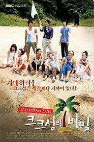 The Secret of Coocoo Island tv show poster