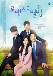 Poster da série Special Laws of Romance