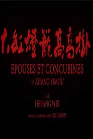 Poster do filme Short Cuts: Zhang Yimou's "Raise the Red Lantern"