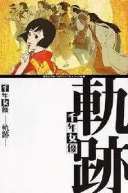 Poster do filme Millennium Actress: Tracks