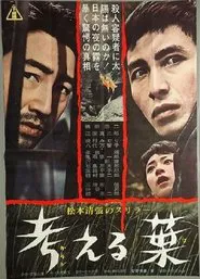 The Thinking Leaf movie poster