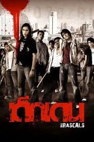 The Rascals movie poster