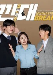 Kkindae tv show poster