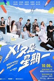 Monday Again?! tv show poster