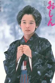 Oshin tv show poster