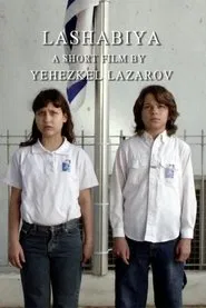 Lashabiya movie poster