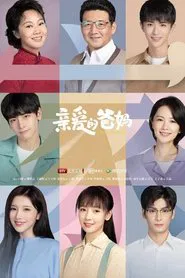 Dear Parents tv show poster