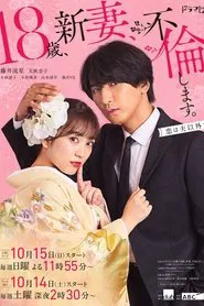 Poster da série The Princess Bodyguard’s Love