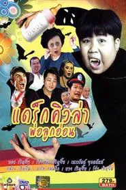 Dracula with a Kid movie poster