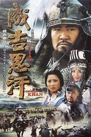 Genghis Khan tv show poster