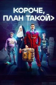 In Short, the Plan is as Follows tv show poster