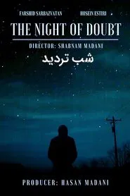 The night of doubt movie poster