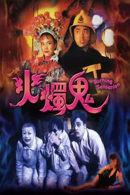 Burning Sensation movie poster