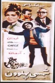 Poster do filme Champion Shamsi