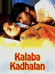 Kalabha Kadhalan movie poster