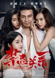 Chasing The Girl movie poster