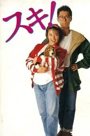 I Like You! movie poster