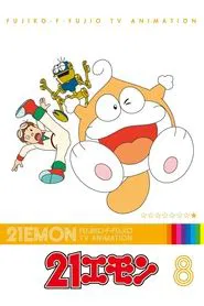 21 Emon tv show poster
