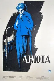 Anyuta movie poster