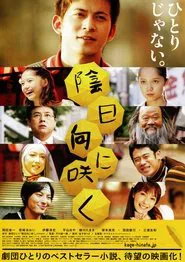 Flowers in the Shadow movie poster