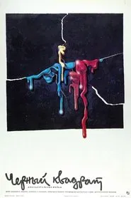 Black Square movie poster