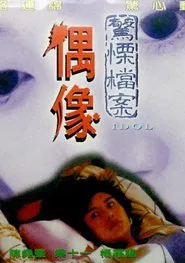 Idol movie poster