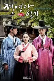 The Diary of Heong Yeong-dang movie poster
