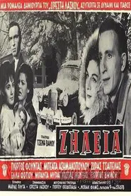 Jealousy movie poster