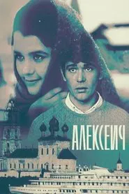 Алексеич movie poster