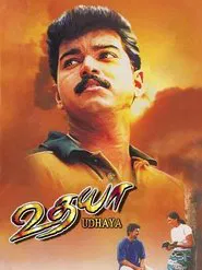 Udhaya movie poster