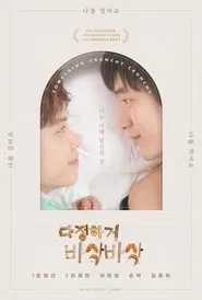 Tenderly Crunch movie poster