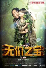 Treasure Hunt movie poster