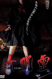 Poster do filme Female Curse Spirit