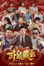 Brothers movie poster