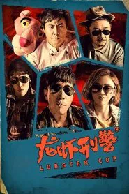 Poster do filme Lobster Cop
