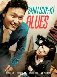 Shin Suk-ki Blues movie poster
