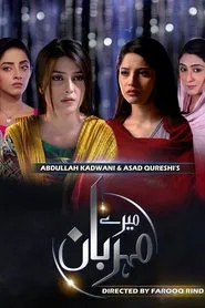 Mere Meherban tv show poster
