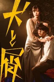 Dog and Scum tv show poster