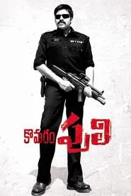 Komaram Puli movie poster