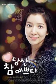 You Are So Pretty tv show poster