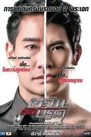 日出东方2015 tv show poster