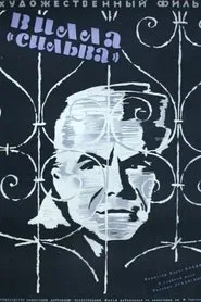 Pouta movie poster