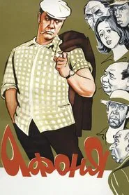 Afonya movie poster