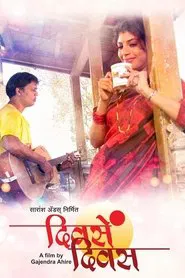 Days And Days movie poster
