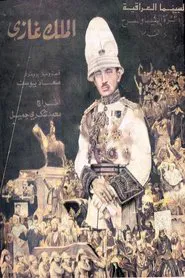 Poster do filme King Ghazi